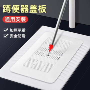 蹲便器蓋板 廁所衛生間蹲便器蓋板翻蓋式防頭發防臭加大厚淋浴板老式通用洗澡 【CM8495】