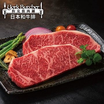 約克街肉鋪 日本Ａ5極饌雪紋和牛排3片（100g±10%/片）