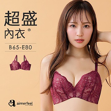 aimerfeel [單品內衣]全蕾絲 超盛內衣-1101313-BO
