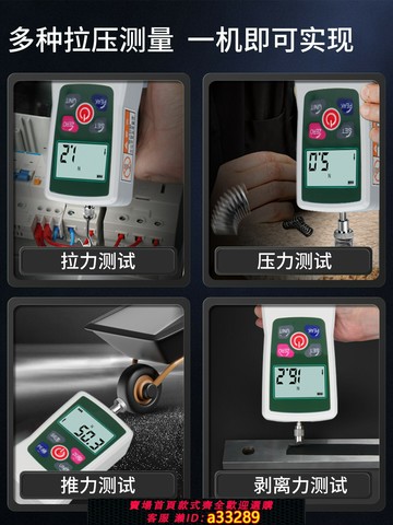 {可打統編 超低價}禾木數顯推拉力計拉力測試儀彈簧電子測力計拉拔壓力檢測器試驗機