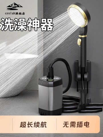 {可打統編 保固一年}日本進口戶外宿舍洗澡神器家用租房農村電動便攜式簡易自吸淋浴器