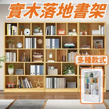 實木書架 落地多層放書 學生 傢用組閤 大容量書櫃 簡易收納 客廳置物架 特價出 可開發票