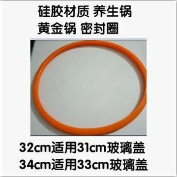 鍋圈鍋手柄鍋蓋密封真空蓋黃金膠圈皮圈炒鍋鍋圈玻璃蓋配件