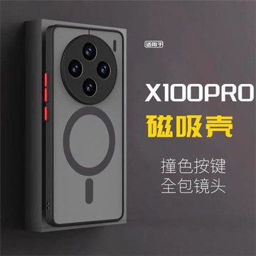 【磁吸】適用vivox100pro手機殼全包x200膚感撞色按鍵鏡頭全包X100新款X80防摔X80PRO硅膠透明創意magsafe