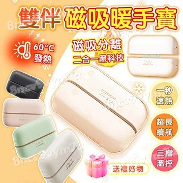 自動斷電👍德國航空鋁合金✨二合一磁吸暖手寶 暖手器 暖手寶 暖蛋 智能恆溫 便攜式暖手寶 暖手暖腳暖宮 暖暖包 聖誕禮物