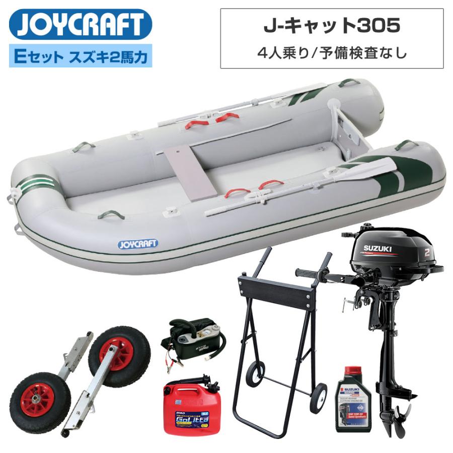 ジョイクラフト (JOYCRAFT) ゴムボート KED-270 4人乗り 予備検査無し 板底モデル KED-270 4人乗り 予備検査無し 板底モデル ジョイクラフト