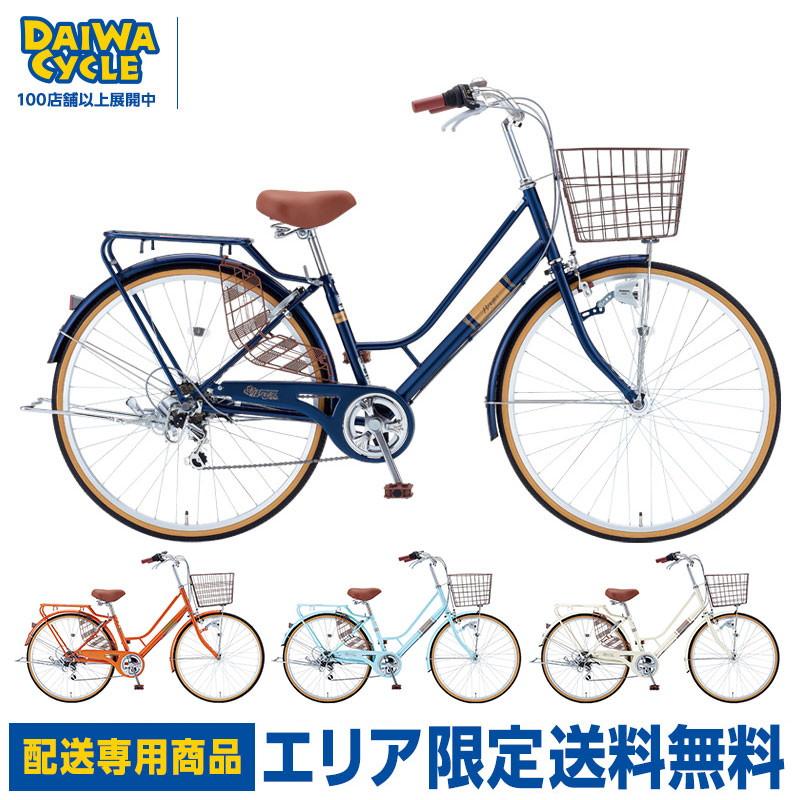 自転車 ブルージュ 26インチ BRU266BA/ ファミリーサイクル((配送専用