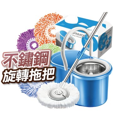 【隔日到貨】不鏽鋼旋轉拖把 手壓拖把 拖把組 乾濕兩用 免手洗 除塵吸水 地板清潔 平板拖 吸水拖把