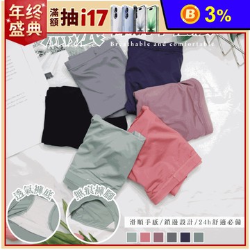 輕盈薄親膚透裸肌觸感中腰內褲(M-XXL) 冰絲無痕內褲 舒適透氣
