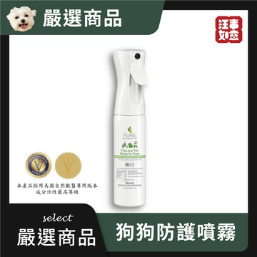 【斐莉寶】香草精萃防護噴霧 10oz -美國自然獸醫認證，狗狗專用｜嚴選商品