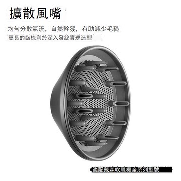 適配Dai森風嘴風罩卷發通用卷發吹風罩烘罩烘干卷發冬天風嘴HD15 d7143