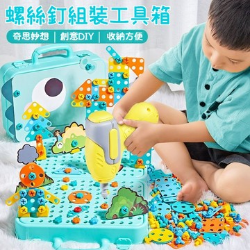 【兒童玩具】兒童修理工具箱玩具 電鑽拼圖 DIY電鑽玩具 兒童仿真拆卸工具箱 擰螺絲釘工具 電鉆拚裝工具 禮物 益智玩具