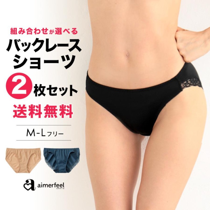 限定タイムセール ショーツ パンティー パンティ パンツ セット ショーツセット レディースショーツ レース 下着女性 レディース エメフィ |  LINEブランドカタログ