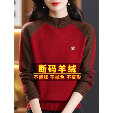 鄂爾多斯市羊絨衫女秋冬加厚拼色羊毛衫半高領打底紅色毛衣冬季