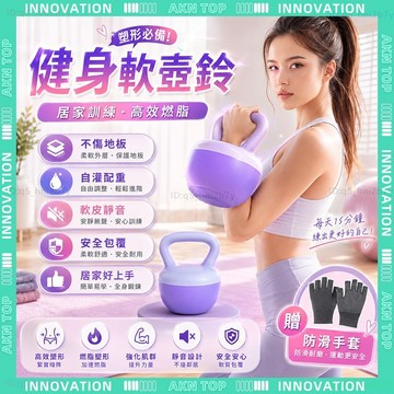 ✨最快當日到✨ 免運 壺鈴 軟壺鈴 自灌軟式壺鈴 可調式啞鈴 居家重訓健身塑身器材 啞鈴 軟皮重力鋼 磨砂防滑握柄