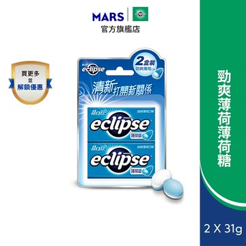 【Eclipse易口舒】無糖薄荷錠 勁爽薄荷2入 (31g/30g/罐 提神/口氣清新