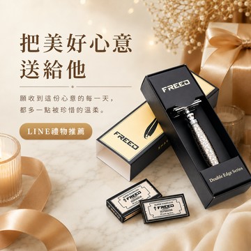 [快速出貨]【FREED】封閉式復古雙刃安全刮鬍刀 - 蝕刻雕花鍍鎳版 (附刀片10片) 客製化刻字 生日禮物 送禮推薦 男生禮物 現貨 禮物獨家 新品上市 送給男生 處女座 天秤座
