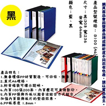 【文具通】100頁資料簿 黑 HFB100BK【APP滿額下單10%點數(單一帳號最高5000點)】1/31止