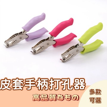 🚀隔日配達🚀金屬打孔器 diy工具 超市打孔 皮套手柄打孔器 熱縮片打孔器 皮套手柄金屬手握式打孔機 打孔鉗 單孔檢票器
