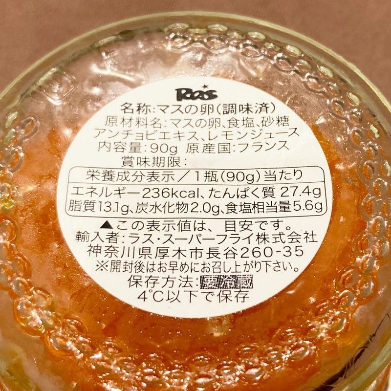 ますの卵 90g フレンチキャビア フランス産 冷蔵