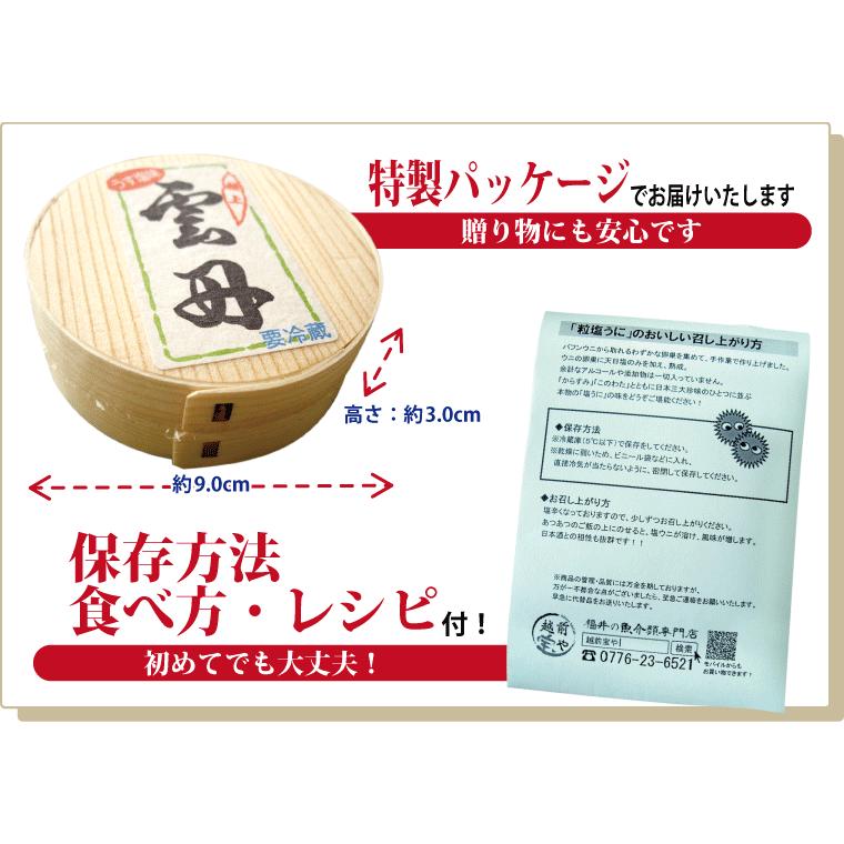 塩うに 80g 塩ウニ 塩雲丹 しおうに 汐うに 汐ウニ バフンウニ ばふんうに ((冷蔵))