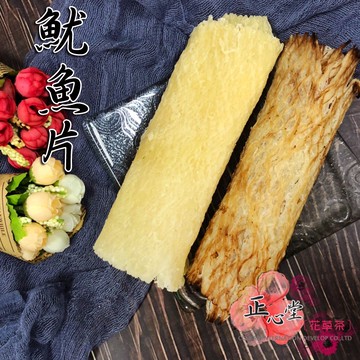 魷魚片 碳烤/原味 200克 2種口味 炭烤魷魚片 白魷魚片 年貨 伴手禮