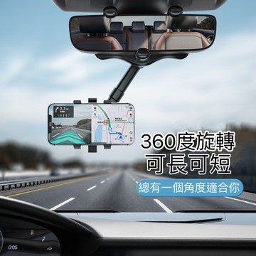 【現貨】 可旋轉汽車後視鏡手機架 車內車載支架 可伸縮車用支架 後視鏡卡扣式支架 可伸縮多功能手機支架 車用支架 車載