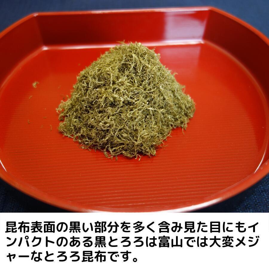 道正昆布 黒とろろ昆布 大容量 500g チャック袋入り