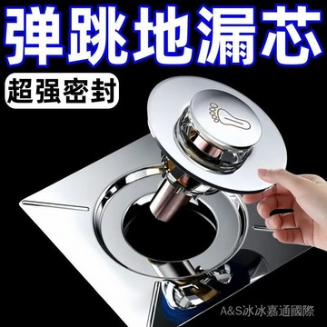 🔥臺灣出貨🔥衛生間通用地漏防蟲防臭不銹鋼彈跳芯下水道厠所按壓式彈跳地漏芯hhfoof