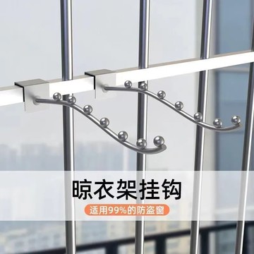 ⚡免運臺灣有貨⚡陽臺防盜窗掛鉤架子宿舍牀邊掛衣鉤窗戶防護欄寢室小型晾衣架神器⚡可開票