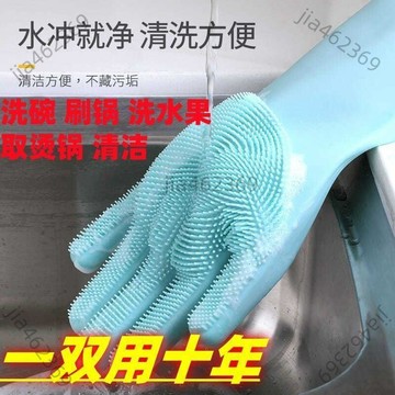 【免運優惠】洗碗手套硅膠加厚防滑神器廚房刷碗家務清潔防燙手套可耐高溫耐用【可開票】