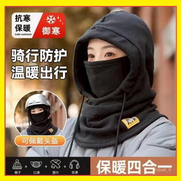 🔥好貨下殺🔥 冬季套頭帽 加絨護臉帽 保暖帽 防寒帽 防風帽子 口罩護頸防寒保暖一體 防寒保暖帽 圍巾一體帽1115