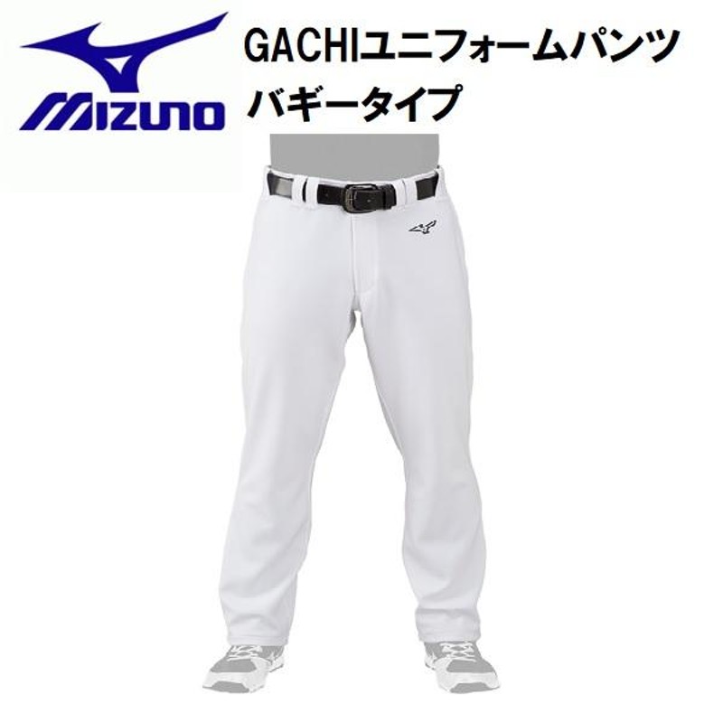 ミズノ MIZUNO GACHIユニフォームパンツ