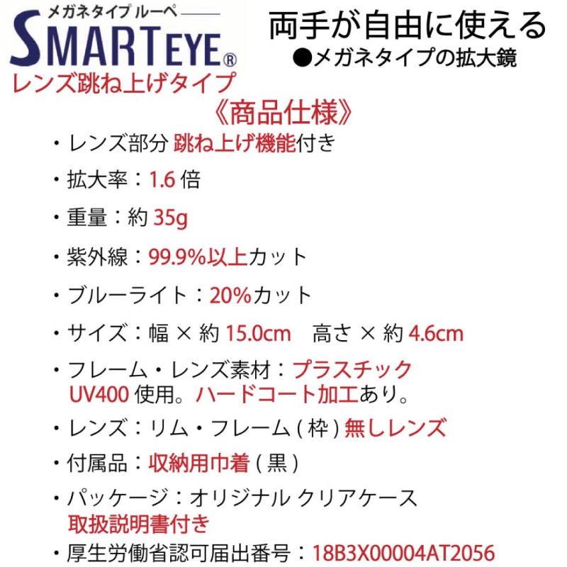 SALE／55%OFF】 ルーペ 拡大率 1.6倍 キャリングケース付き 黒色 拡大鏡 便利グッズ