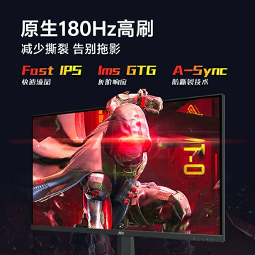 AOC27英寸2K高清180HzIPS電競顯示器Q27G10E2臺式電腦屏幕144Hz24【北歐家居生活】