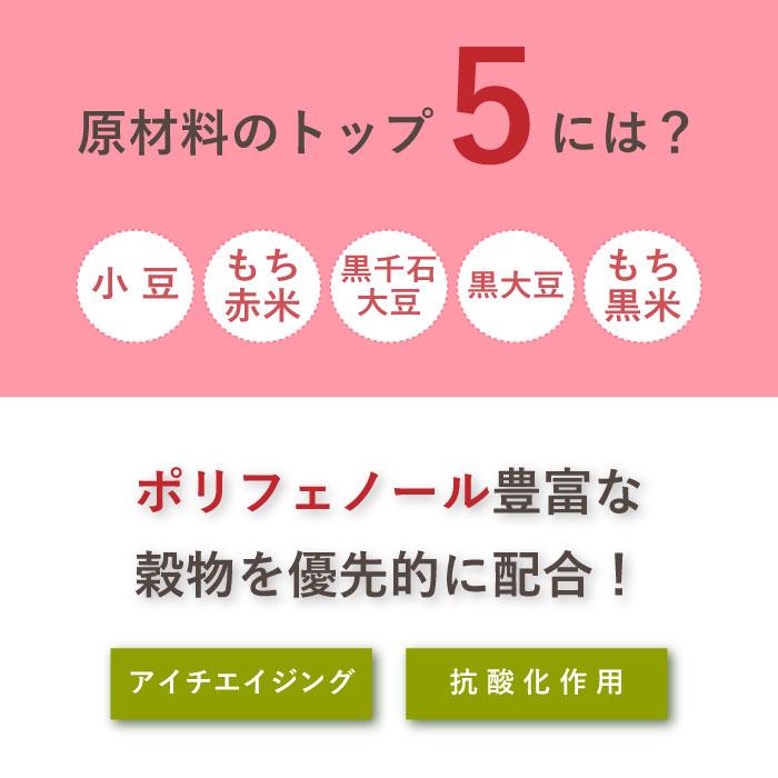 国産２８種類 グルテンフリー 雑穀米 ポリフェノール 食物繊維 わたしの雑穀２８ 麦類不使用 送料無料