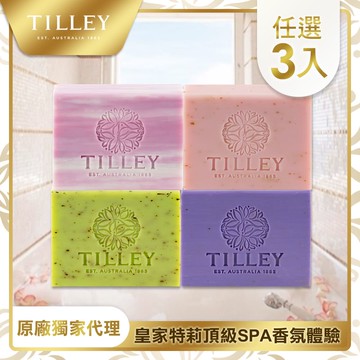 【廠商直送】澳洲Tilley植粹香氛皂100g 3入