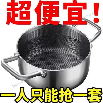 德國316不銹鋼湯鍋不粘鍋傢用雙耳蒸煮燉湯鍋電磁爐加厚熬粥鍋 PJ2M