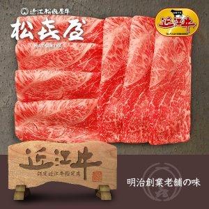 プレミアムギフト 近江牛肉 赤身牛 特選すき焼き(約2〜3人前) モモ又はウデ