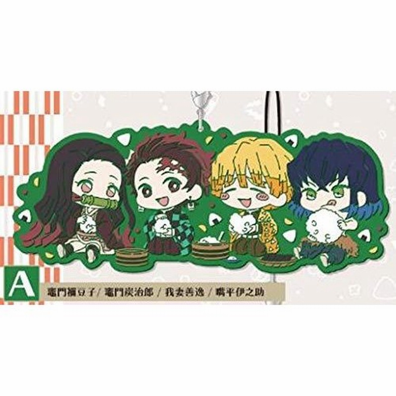 鬼滅の刃 わちゃっと! ラバーストラップ A.竈門禰豆子 竈門炭治郎 我妻善逸 嘴平伊之助 LINEショッピング