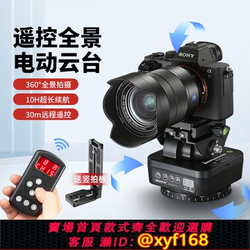 {可打統編 保固一年}【旗艦爆款】M4/M6旋轉電動云臺遙控360度全景云臺單反相機手機直播視頻拍攝AI人臉跟蹤攝像頭可拍大合照云臺