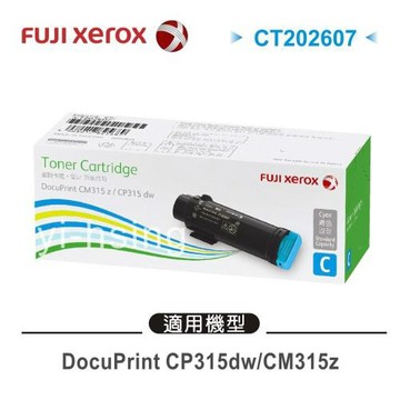 富士軟片 FUJIFILM 原廠標準容量藍色碳粉匣 CT202607 (3K) 適用 DP CP315dw/CM315z