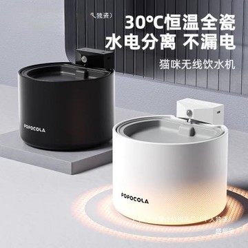 廠家貓咪恒溫飲水機不插電寵物喝水器自動流動加熱無線陶瓷飲