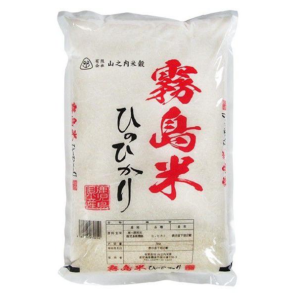 令和5年産 霧島米ヒノヒカリ 玄米 5kg 送料無料（一部地域を除く）