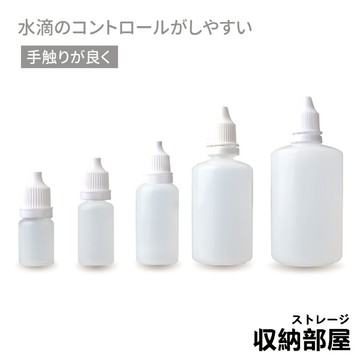 台灣現貨 滴液瓶 滴眼瓶 滴瓶 塑膠瓶 分裝瓶 軟管 藥水瓶 軟瓶 眼藥水瓶 藥用瓶 分装瓶 小滴瓶 點眼瓶 收納部屋