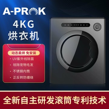 智慧全自動滾筒烘乾機家用宿舍抑菌烘衣機小型嬰兒滾筒幹衣機【幸福驛站】