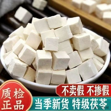 【熱賣💖健康必備】正宗雲南白茯苓無硫茯苓茶茯苓正宗新貨伏苓茯苓塊茯苓泡水