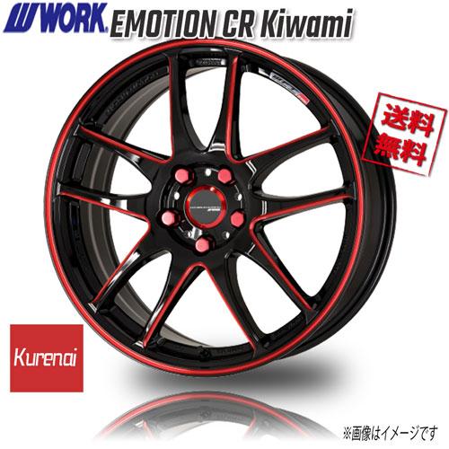 WORK WORK EMOTION CR Kiwami kurenai 17インチ 5H114.3 7J+47 4本 4本購入で送料無料 |  LINEショッピング