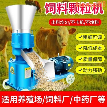 【店長推薦】【大甩賣】家用飼料顆粒機干濕兩用全自動雞鴨鵝豬制粒機秸稈造粒