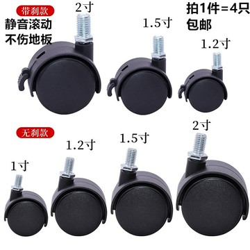 加厚兒童學習辦公電腦轉椅重力萬向滾滑輪子塑料卡套膠腳管塞配件
